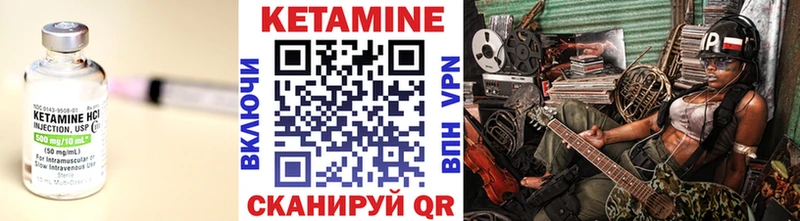 КЕТАМИН VHQ  Унеча 