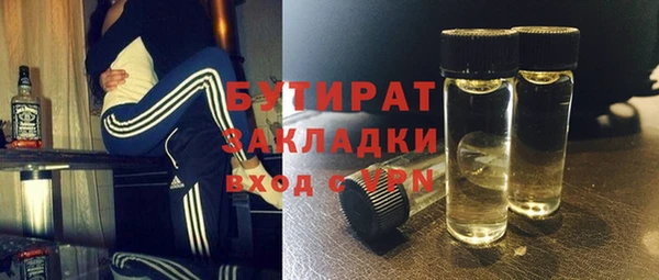 стафф Балахна