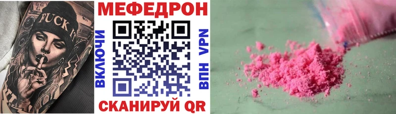 МЯУ-МЯУ mephedrone  OMG ссылка  Унеча  что такое наркотик 